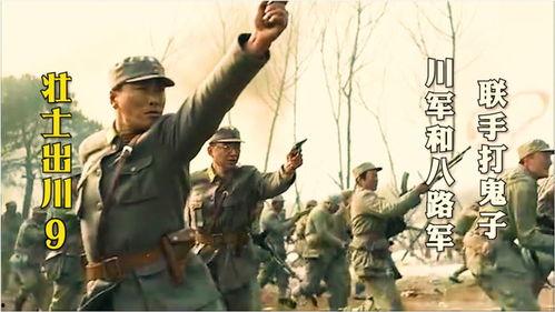 川军出川电视剧,铁血征程，家国情怀